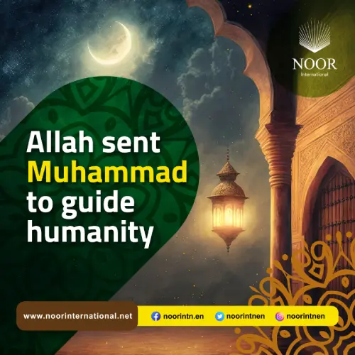 Prophet Muhammad In The Quran
